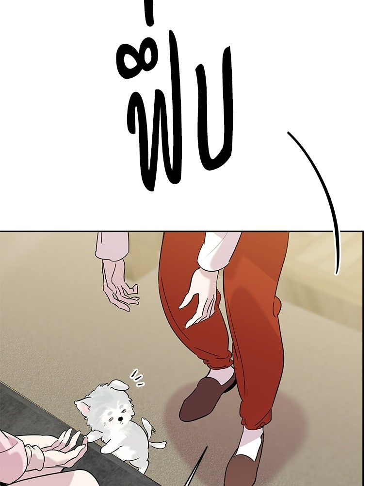 เปลี่ยนพี่เลี้ยงให้เป็นที่รัก - หน้า 27