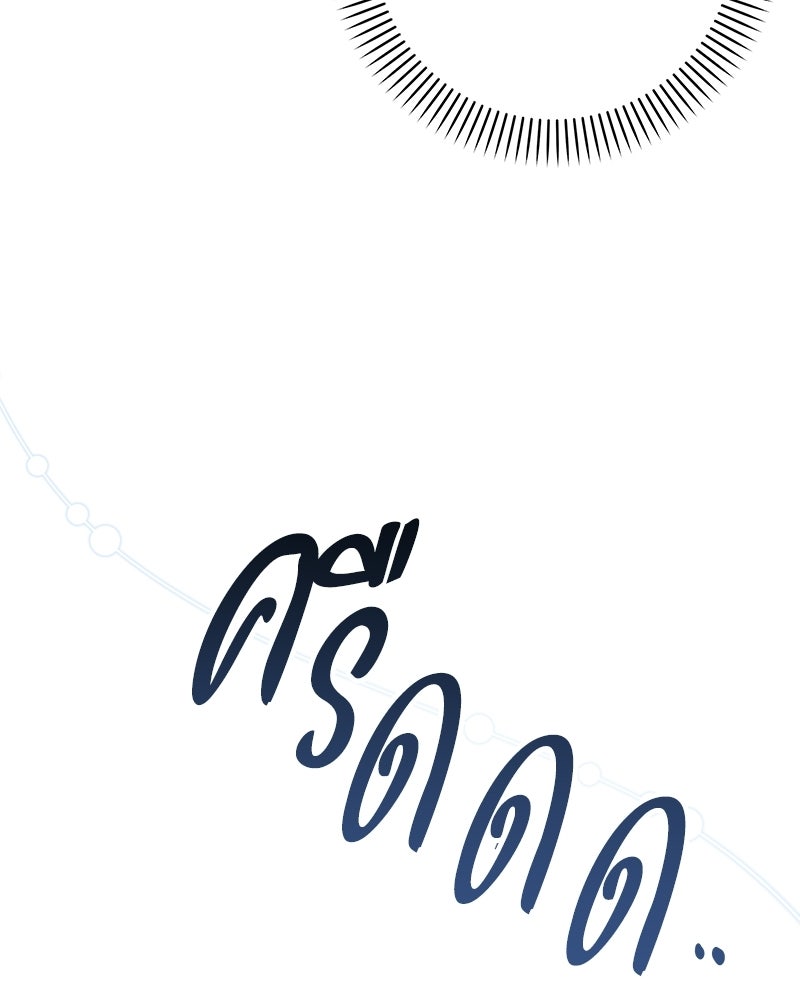 เปลี่ยนพี่เลี้ยงให้เป็นที่รัก - หน้า 46