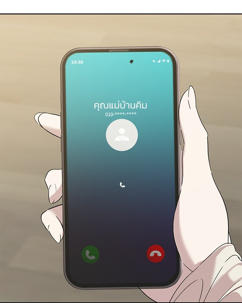 เปลี่ยนพี่เลี้ยงให้เป็นที่รัก - หน้า 47