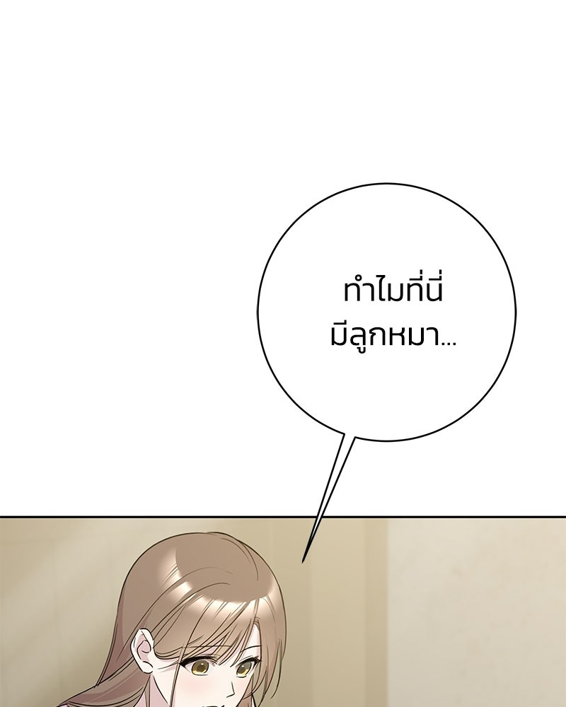 เปลี่ยนพี่เลี้ยงให้เป็นที่รัก - หน้า 5