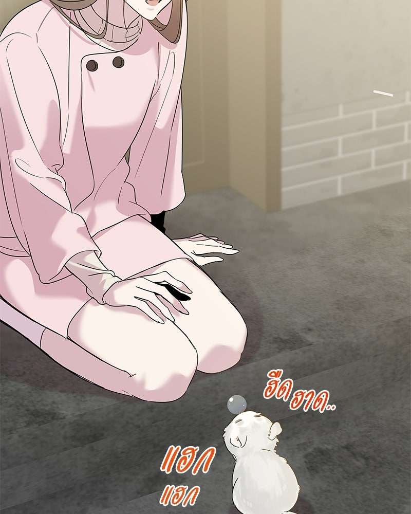 เปลี่ยนพี่เลี้ยงให้เป็นที่รัก - หน้า 6