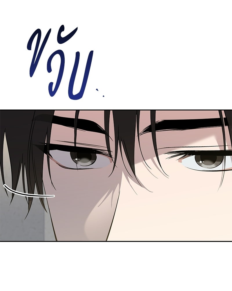เปลี่ยนพี่เลี้ยงให้เป็นที่รัก - หน้า 73