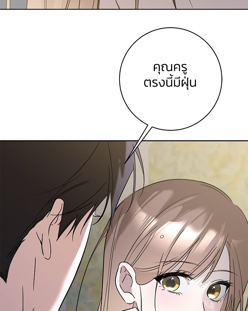 เปลี่ยนพี่เลี้ยงให้เป็นที่รัก - หน้า 85