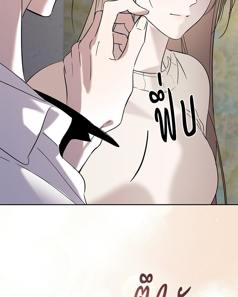 เปลี่ยนพี่เลี้ยงให้เป็นที่รัก - หน้า 86