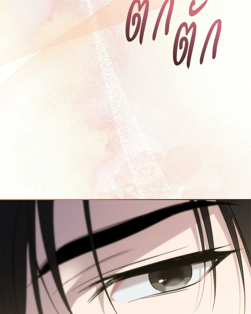 เปลี่ยนพี่เลี้ยงให้เป็นที่รัก - หน้า 88