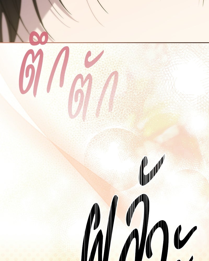 เปลี่ยนพี่เลี้ยงให้เป็นที่รัก - หน้า 89