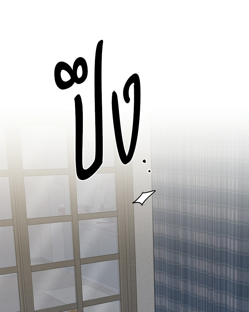 เปลี่ยนพี่เลี้ยงให้เป็นที่รัก - หน้า 96