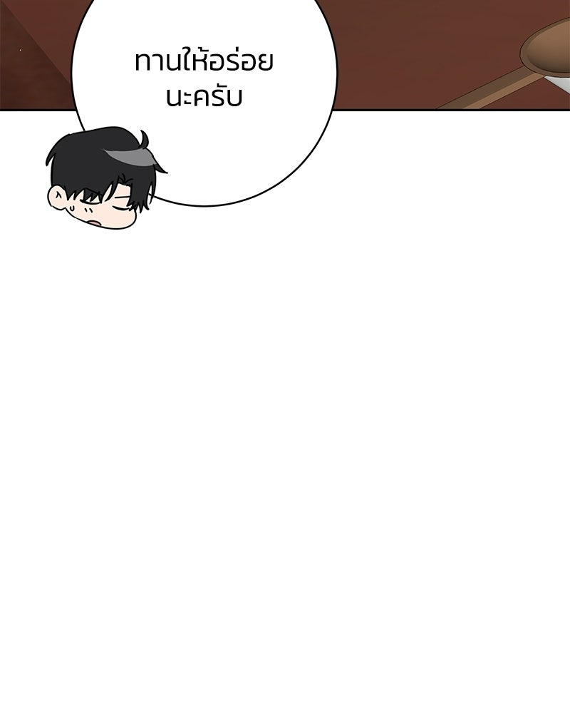 เปลี่ยนพี่เลี้ยงให้เป็นที่รัก - หน้า 99
