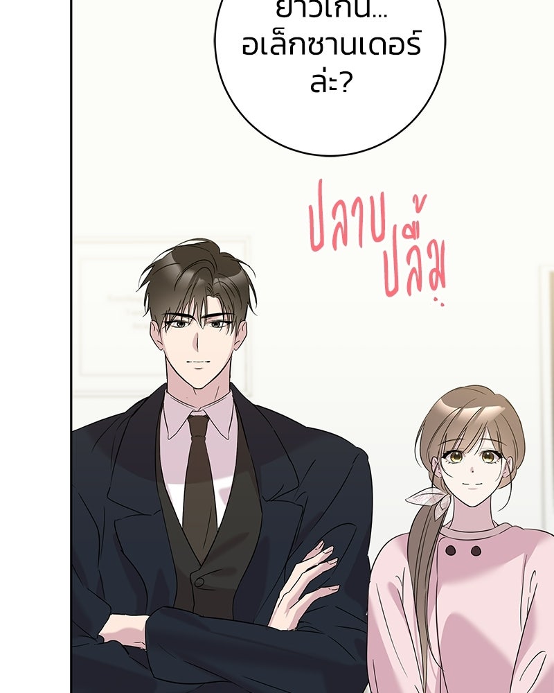 เปลี่ยนพี่เลี้ยงให้เป็นที่รัก - หน้า 112