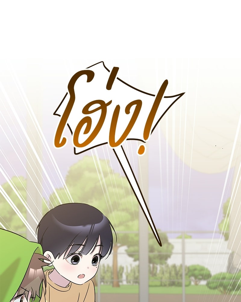 เปลี่ยนพี่เลี้ยงให้เป็นที่รัก - หน้า 124