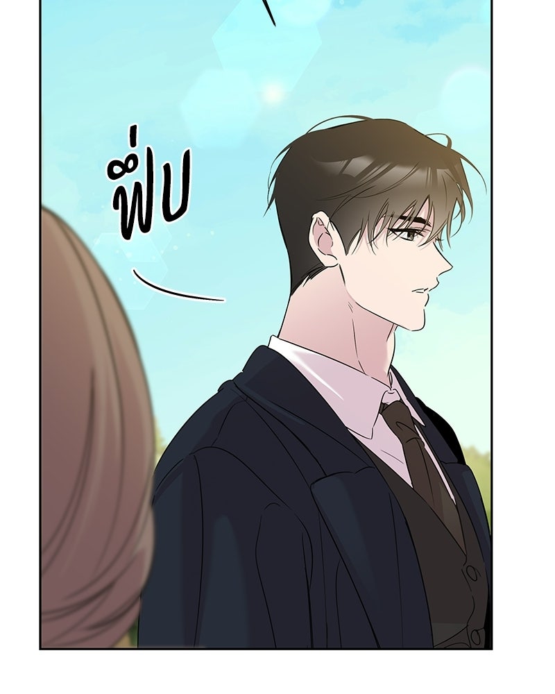 เปลี่ยนพี่เลี้ยงให้เป็นที่รัก - หน้า 13