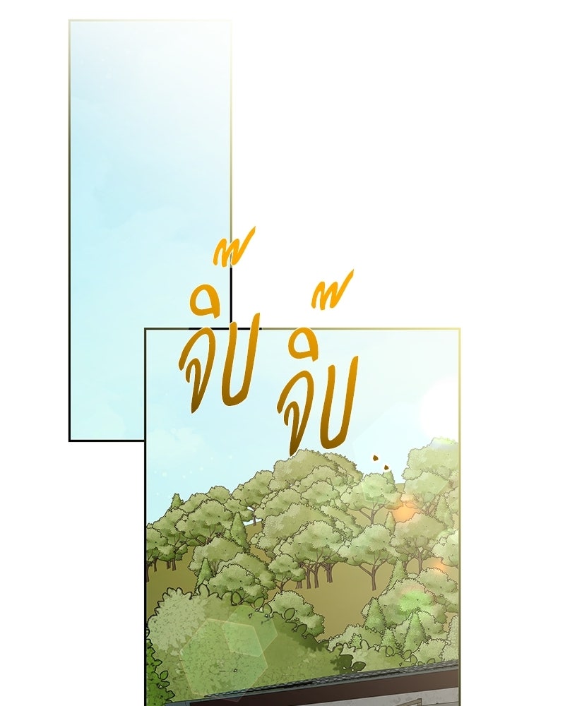 เปลี่ยนพี่เลี้ยงให้เป็นที่รัก - หน้า 2