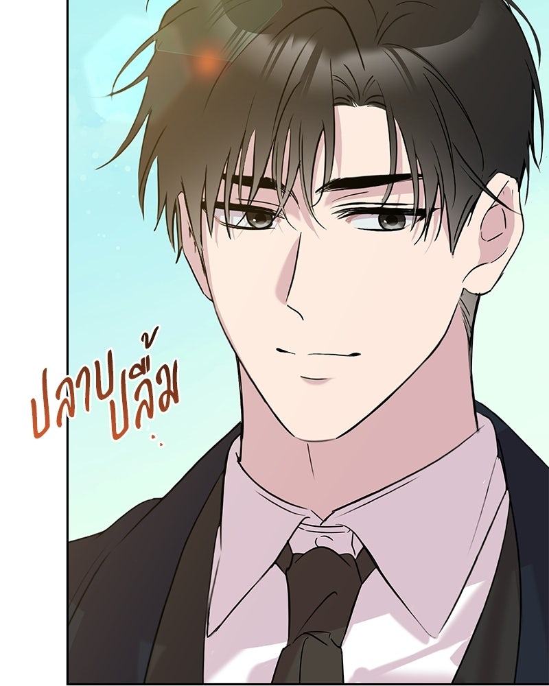 เปลี่ยนพี่เลี้ยงให้เป็นที่รัก - หน้า 22