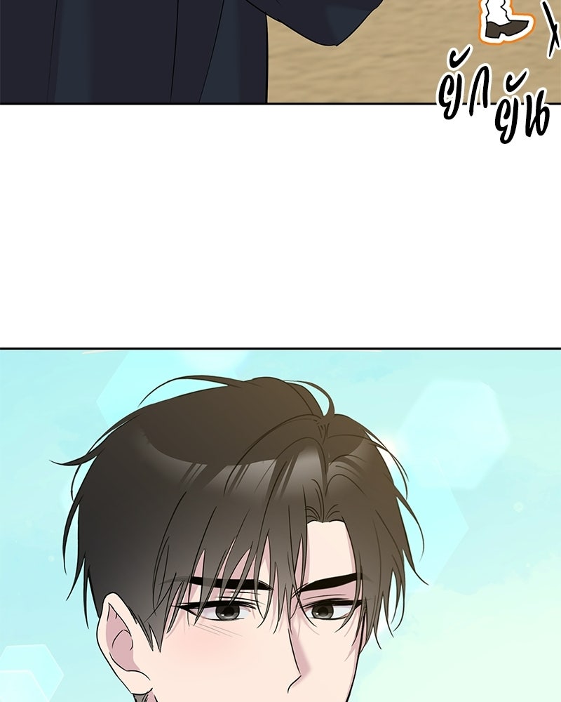 เปลี่ยนพี่เลี้ยงให้เป็นที่รัก - หน้า 29