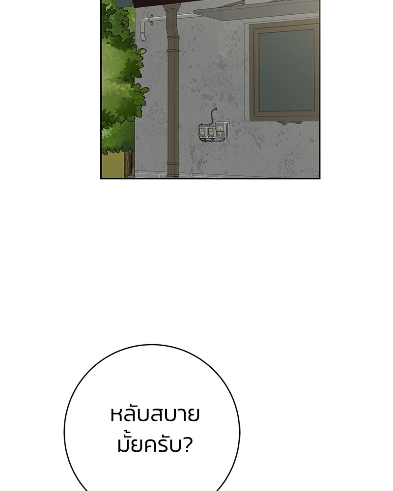 เปลี่ยนพี่เลี้ยงให้เป็นที่รัก - หน้า 3