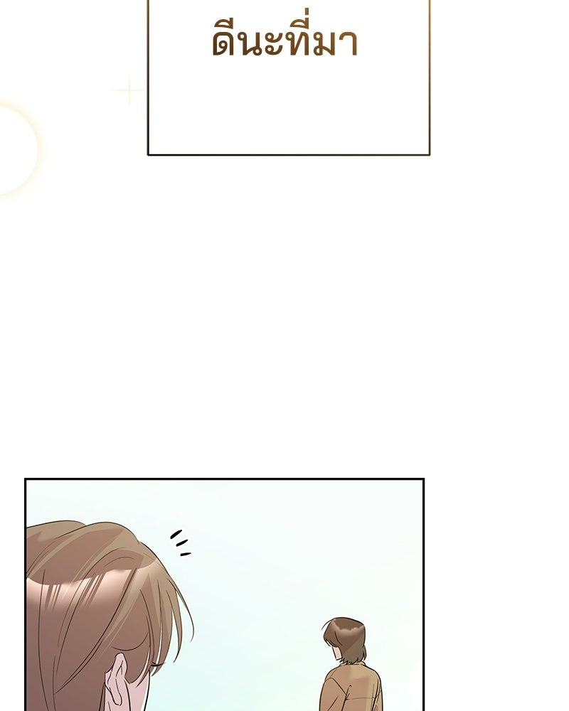 เปลี่ยนพี่เลี้ยงให้เป็นที่รัก - หน้า 35