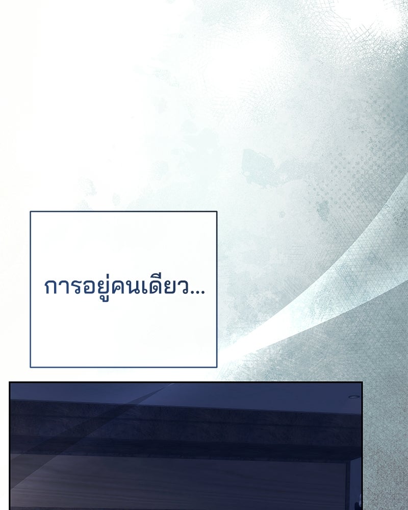 เปลี่ยนพี่เลี้ยงให้เป็นที่รัก - หน้า 44