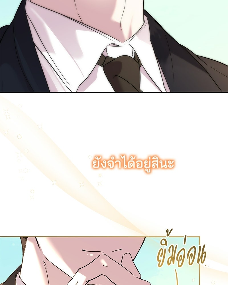 เปลี่ยนพี่เลี้ยงให้เป็นที่รัก - หน้า 62