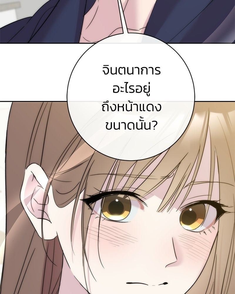 เปลี่ยนพี่เลี้ยงให้เป็นที่รัก - หน้า 103