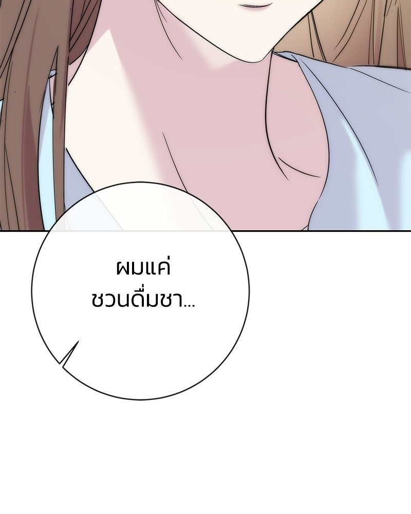 เปลี่ยนพี่เลี้ยงให้เป็นที่รัก - หน้า 104