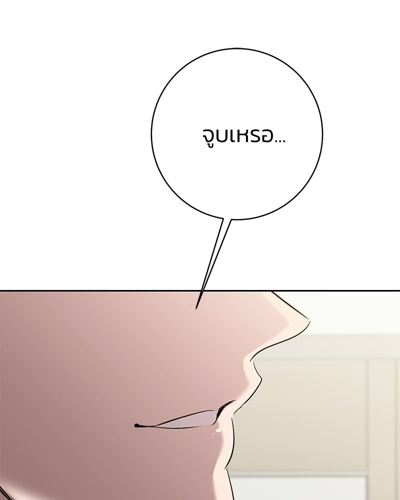 เปลี่ยนพี่เลี้ยงให้เป็นที่รัก - หน้า 109