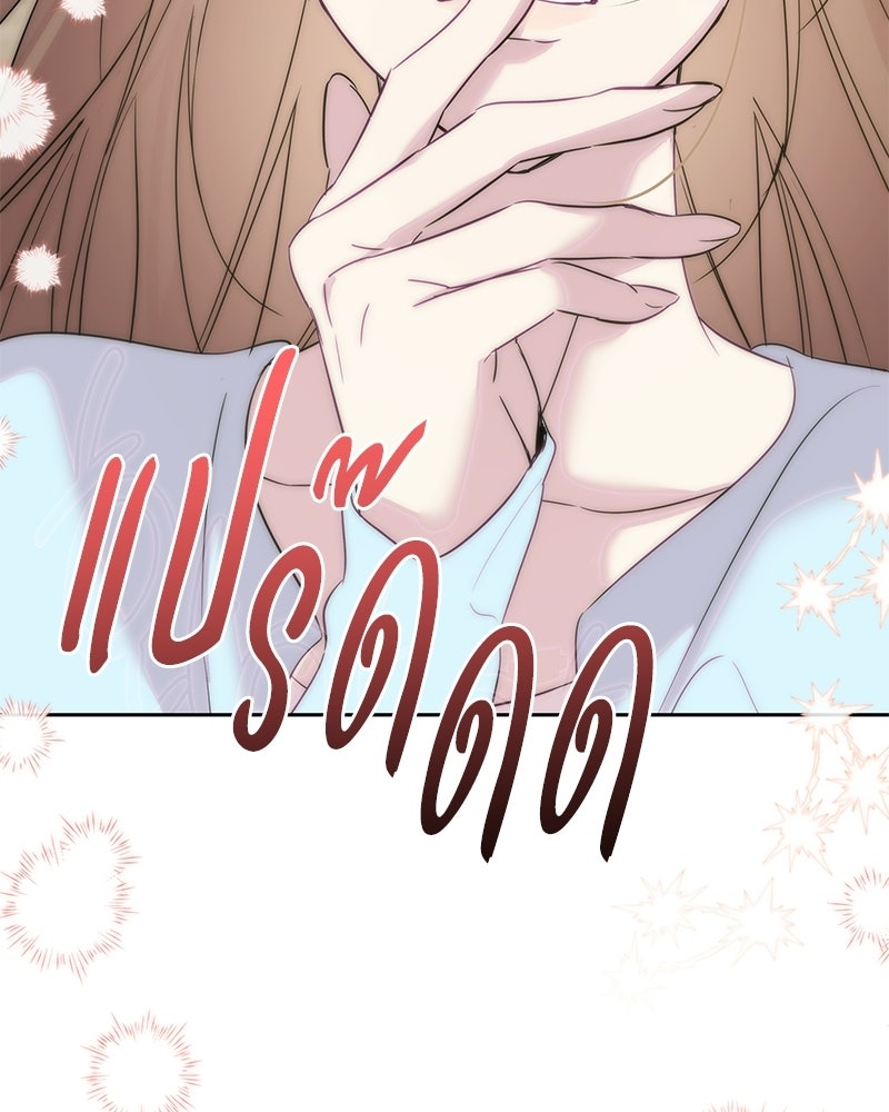 เปลี่ยนพี่เลี้ยงให้เป็นที่รัก - หน้า 112