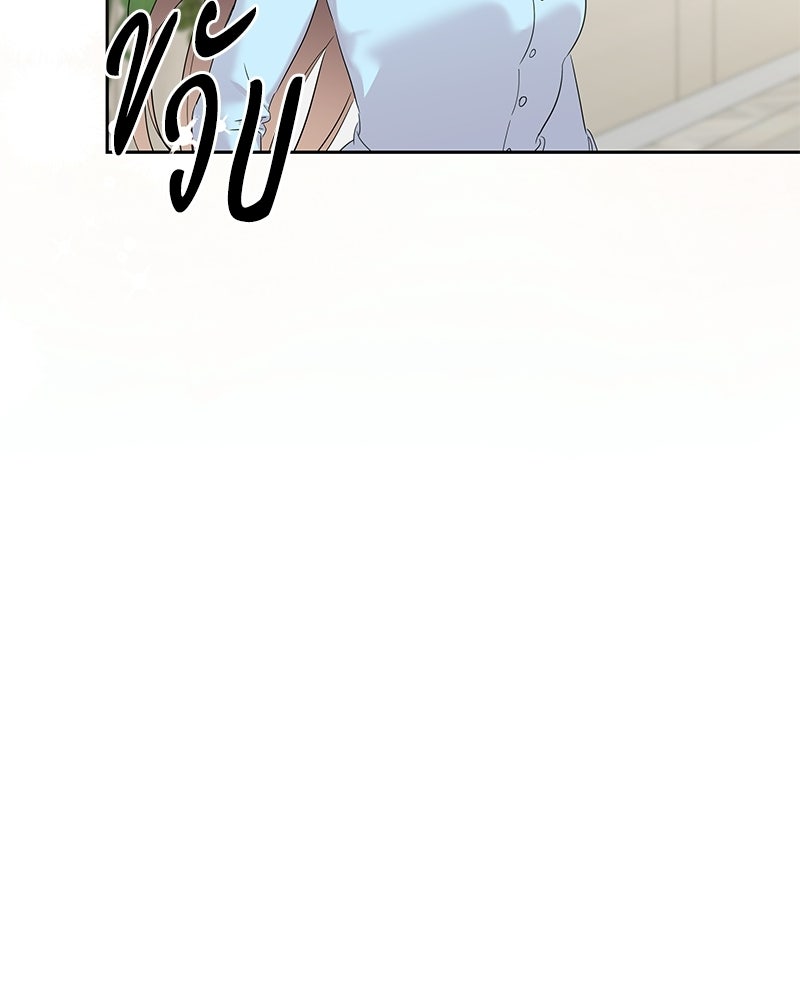 เปลี่ยนพี่เลี้ยงให้เป็นที่รัก - หน้า 119
