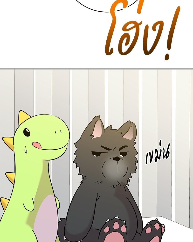 เปลี่ยนพี่เลี้ยงให้เป็นที่รัก - หน้า 24