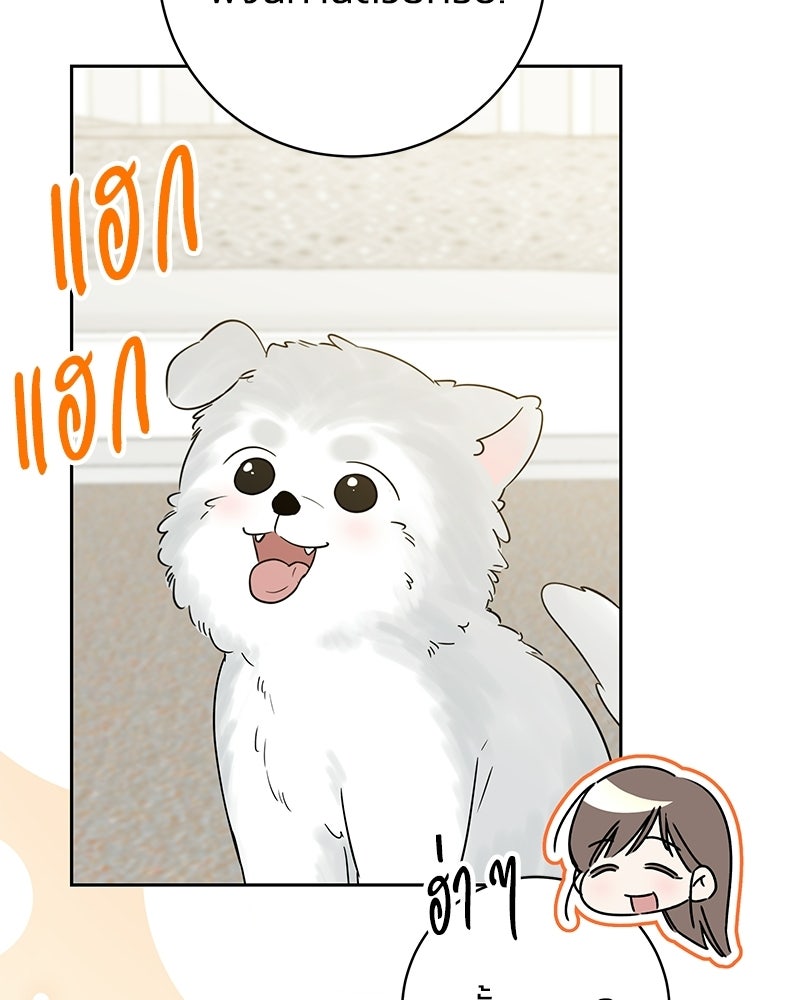 เปลี่ยนพี่เลี้ยงให้เป็นที่รัก - หน้า 26