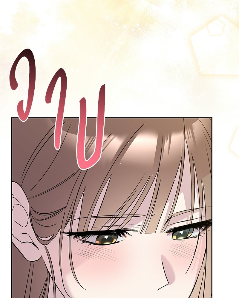 เปลี่ยนพี่เลี้ยงให้เป็นที่รัก - หน้า 38