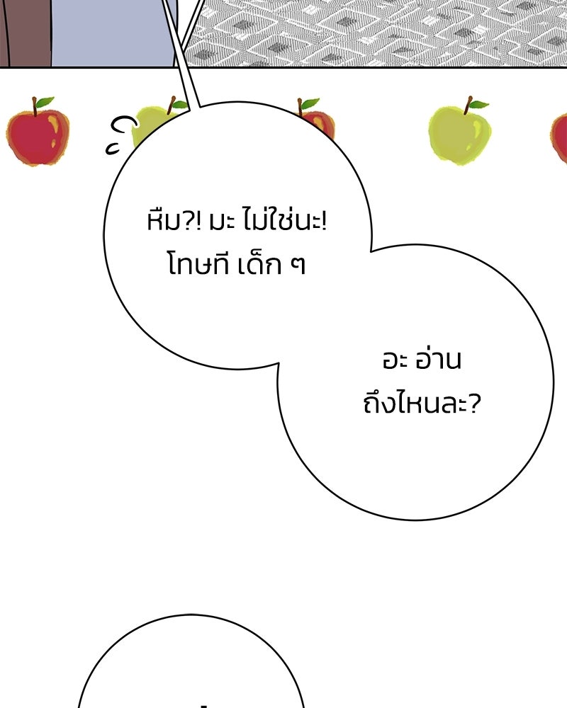 เปลี่ยนพี่เลี้ยงให้เป็นที่รัก - หน้า 41
