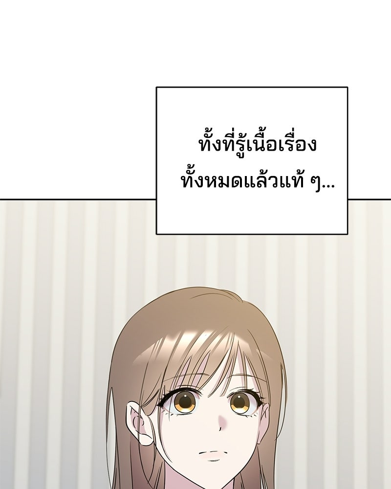 เปลี่ยนพี่เลี้ยงให้เป็นที่รัก - หน้า 49