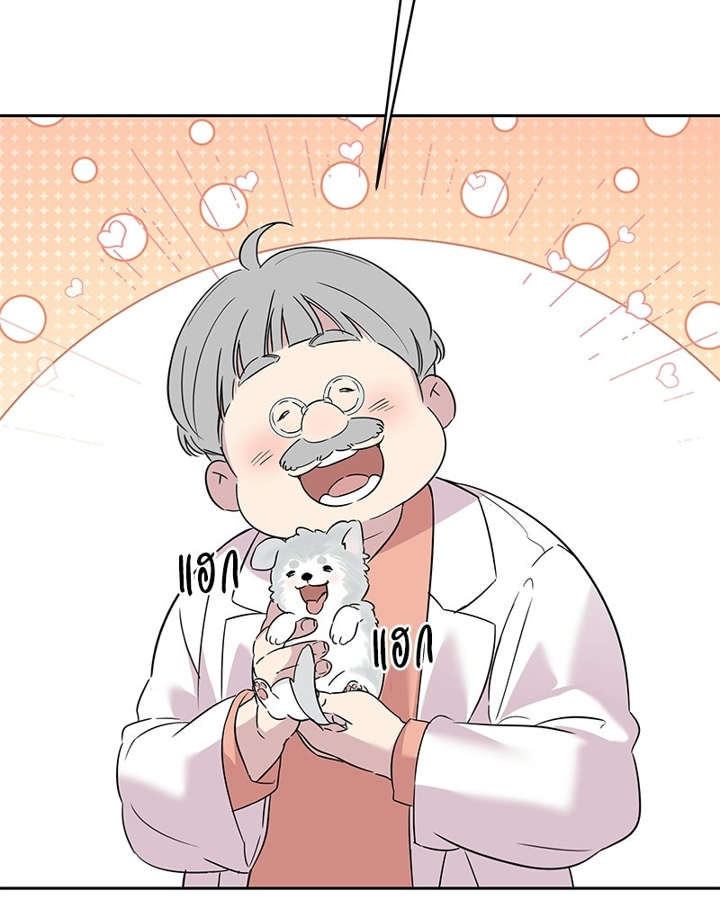เปลี่ยนพี่เลี้ยงให้เป็นที่รัก - หน้า 6