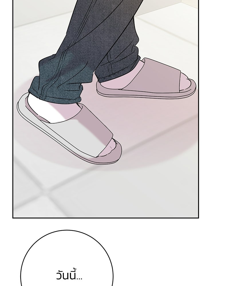 เปลี่ยนพี่เลี้ยงให้เป็นที่รัก - หน้า 62