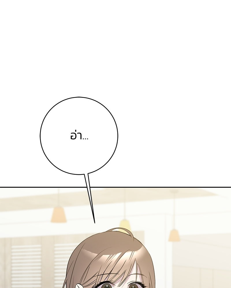 เปลี่ยนพี่เลี้ยงให้เป็นที่รัก - หน้า 66