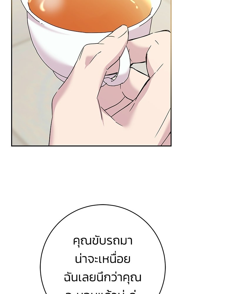เปลี่ยนพี่เลี้ยงให้เป็นที่รัก - หน้า 69