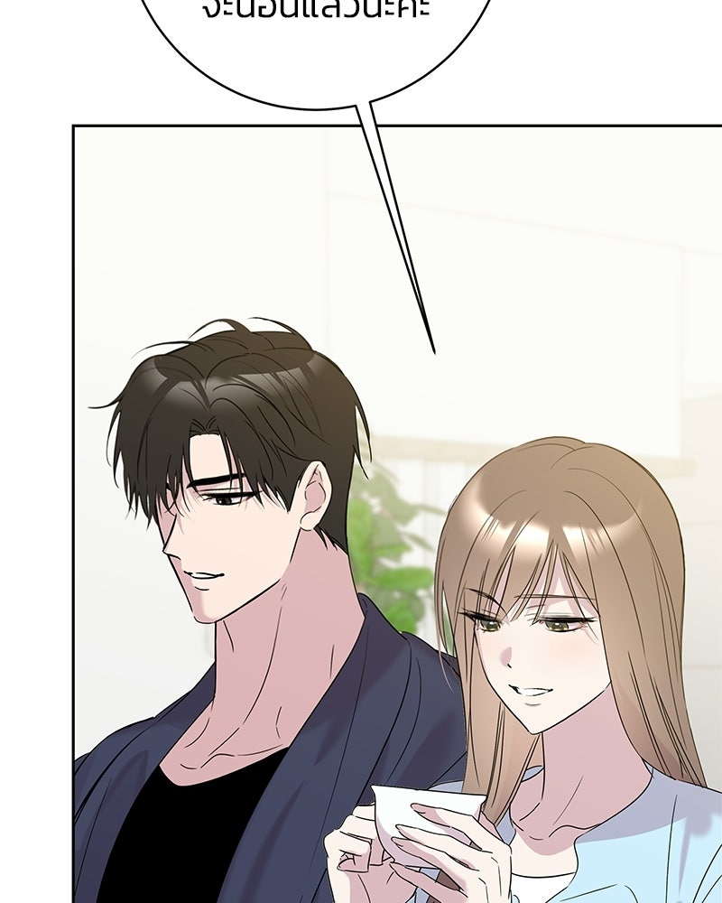 เปลี่ยนพี่เลี้ยงให้เป็นที่รัก - หน้า 70