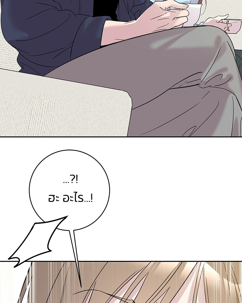 เปลี่ยนพี่เลี้ยงให้เป็นที่รัก - หน้า 87
