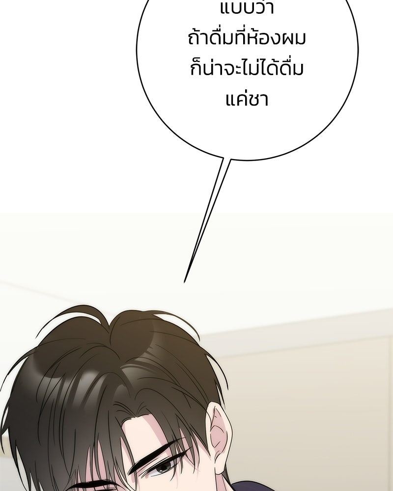 เปลี่ยนพี่เลี้ยงให้เป็นที่รัก - หน้า 89