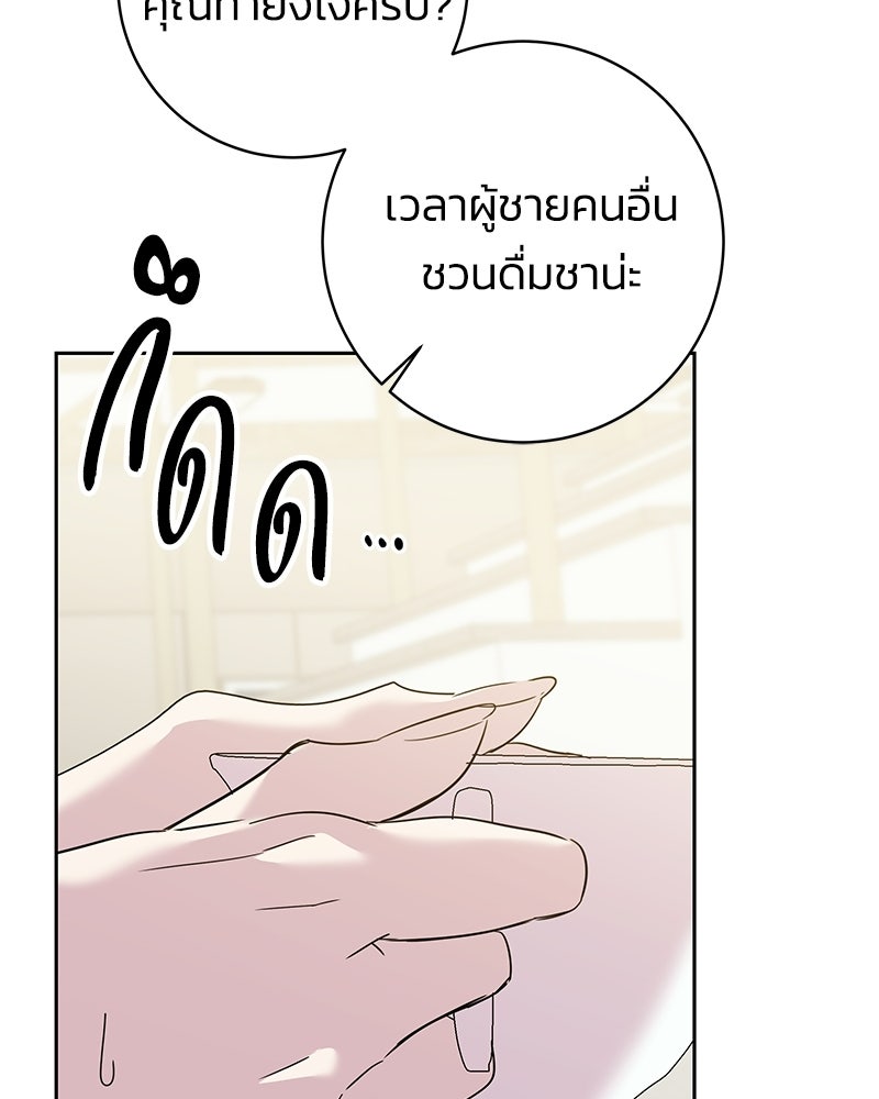 เปลี่ยนพี่เลี้ยงให้เป็นที่รัก - หน้า 92