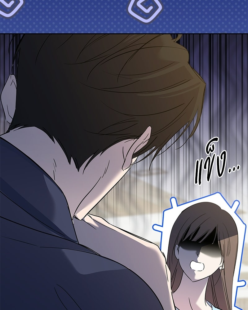เปลี่ยนพี่เลี้ยงให้เป็นที่รัก - หน้า 94