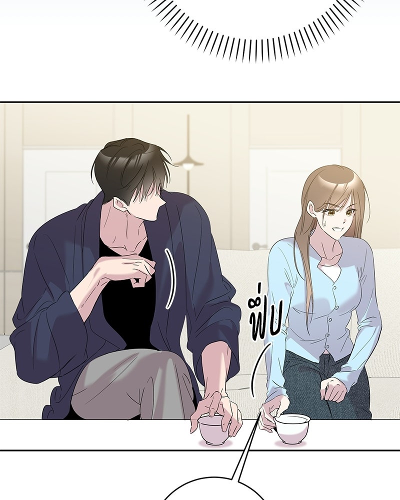 เปลี่ยนพี่เลี้ยงให้เป็นที่รัก - หน้า 96