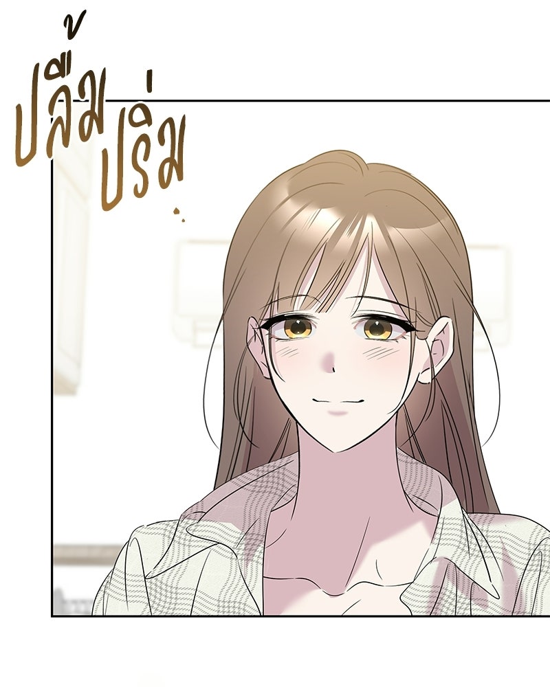 เปลี่ยนพี่เลี้ยงให้เป็นที่รัก - หน้า 136