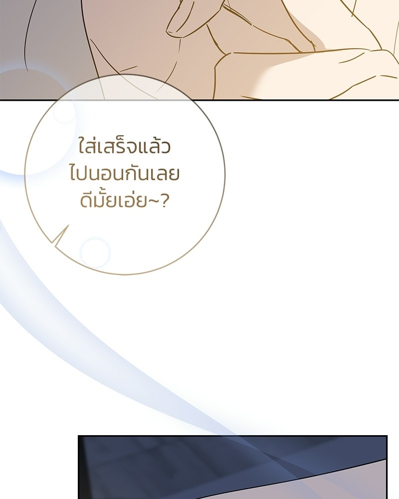 เปลี่ยนพี่เลี้ยงให้เป็นที่รัก - หน้า 150
