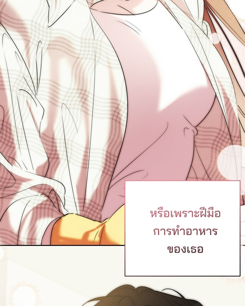 เปลี่ยนพี่เลี้ยงให้เป็นที่รัก - หน้า 154