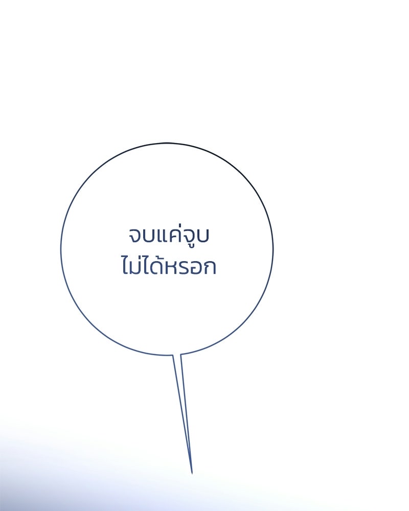 เปลี่ยนพี่เลี้ยงให้เป็นที่รัก - หน้า 2