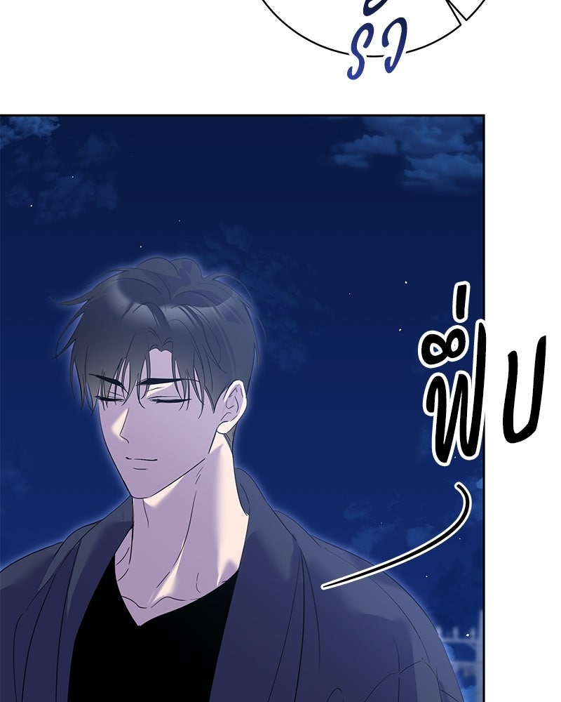 เปลี่ยนพี่เลี้ยงให้เป็นที่รัก - หน้า 29