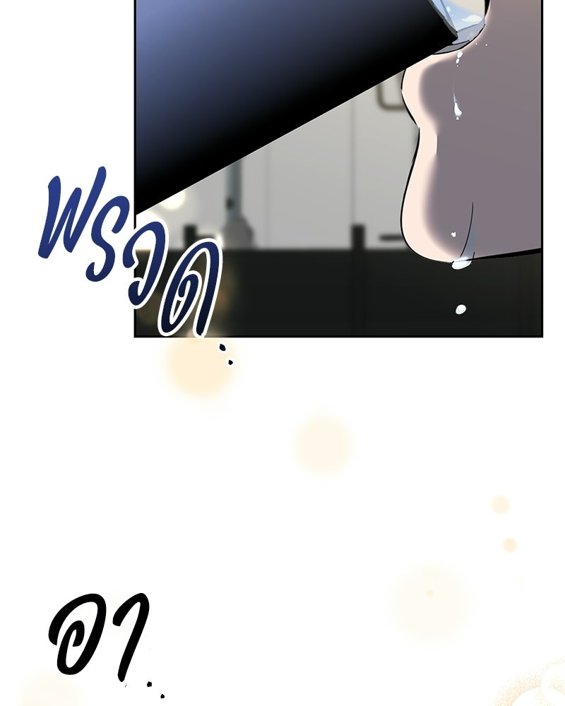 เปลี่ยนพี่เลี้ยงให้เป็นที่รัก - หน้า 60