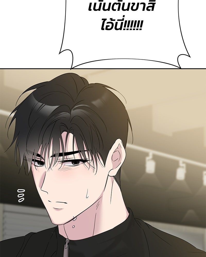 เปลี่ยนพี่เลี้ยงให้เป็นที่รัก - หน้า 67