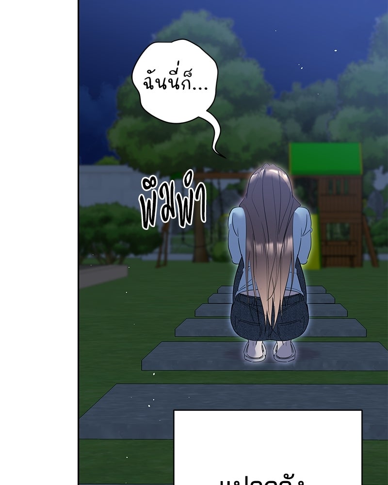 เปลี่ยนพี่เลี้ยงให้เป็นที่รัก - หน้า 7